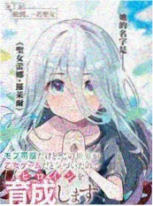 墨色江湖 漫改动画海报
